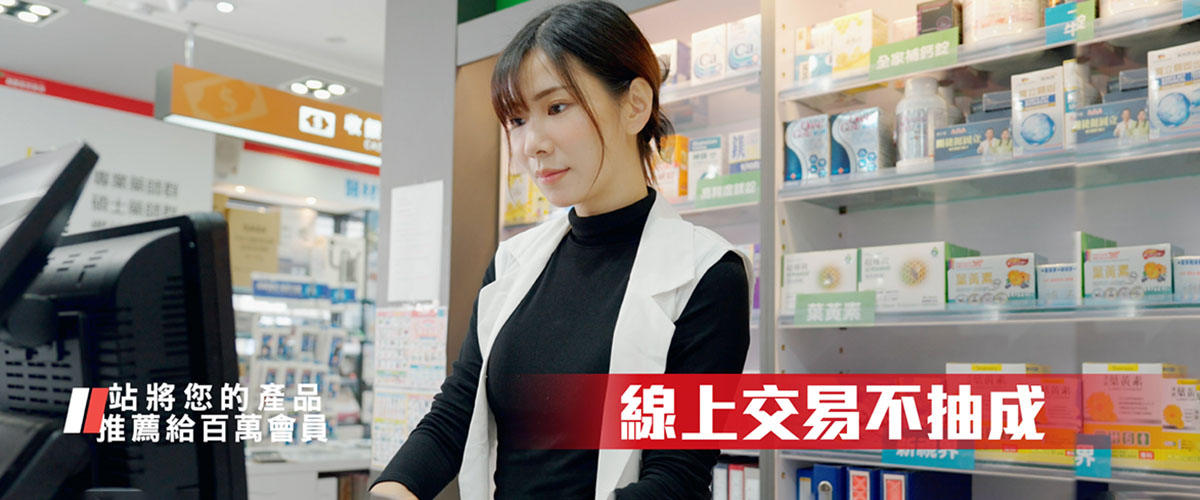 招募品牌商 導購頁ol